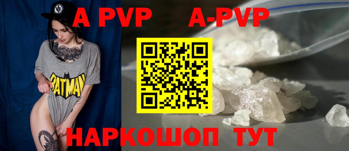 Альфа ПВП VHQ  Вход с VPN  даркнет сайт  Белорецк  Alpha PVP СК КРИС 