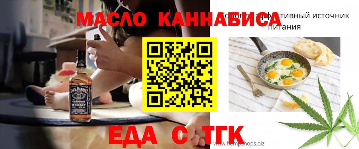 Cannafood конопля  Вход с VPN  Белорецк 