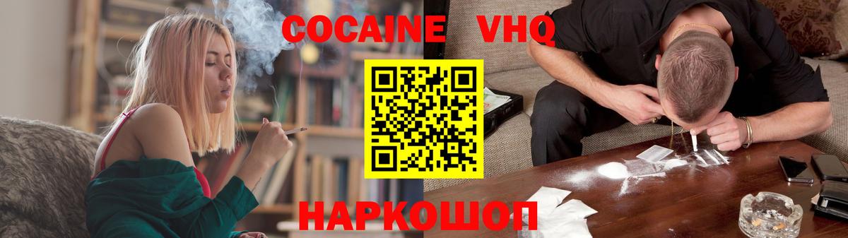 даркнет сайт  Cocaine 98%  Белорецк  Кокаин FishScale 