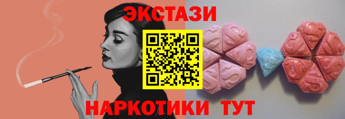 ЭКСТАЗИ  Белорецк  Ecstasy Cube 