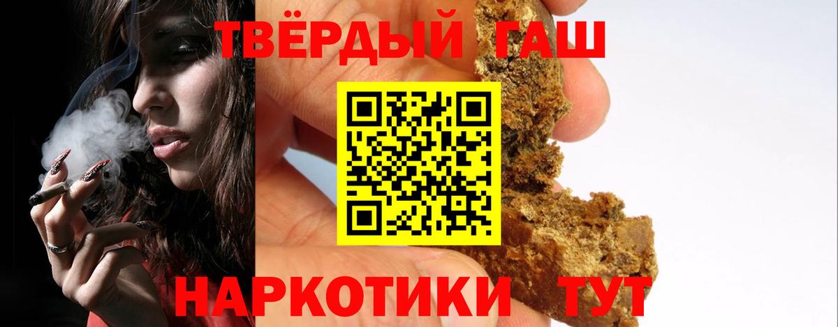 ГАШИШ hashish  Гашиш гарик  Вход с VPN  Белорецк 