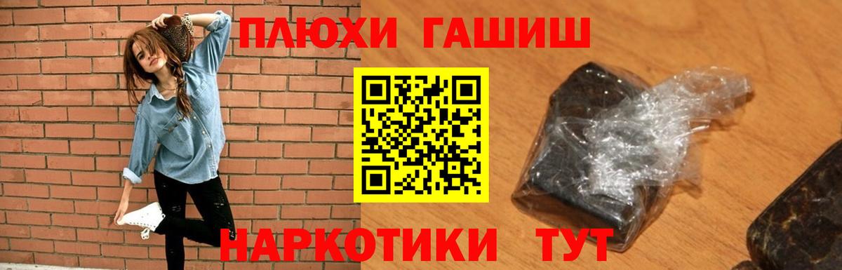 ГАШ Изолятор  Гашиш  ГАШ 40% ТГК  Белорецк 