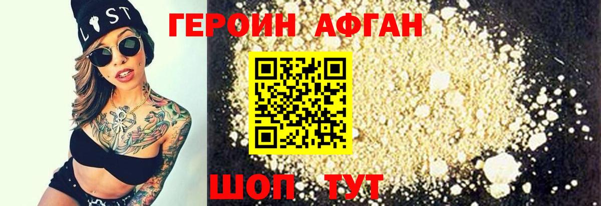 ГЕРОИН  Белорецк  ГЕРОИН герыч 