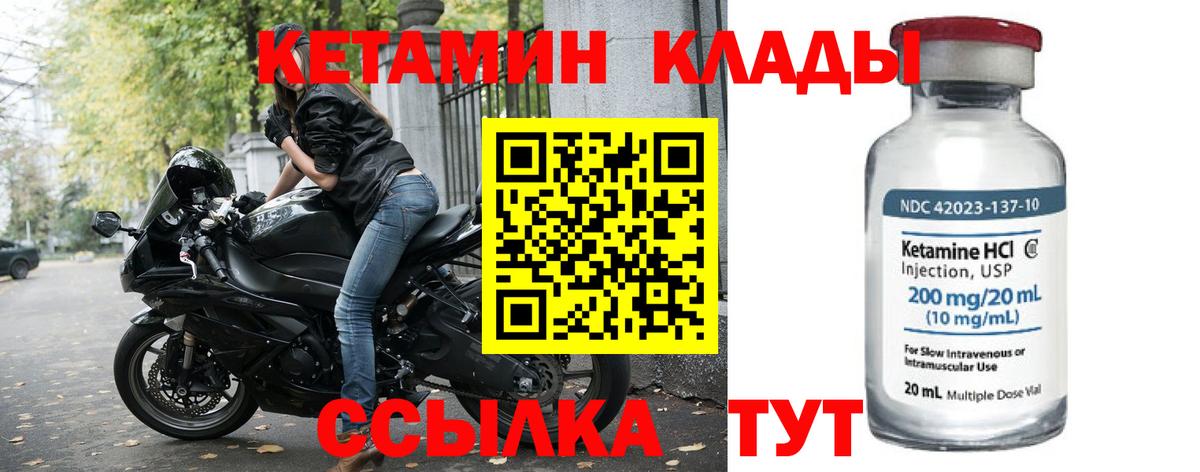 КЕТАМИН VHQ  КЕТАМИН ketamine  Белорецк  Вход с VPN 
