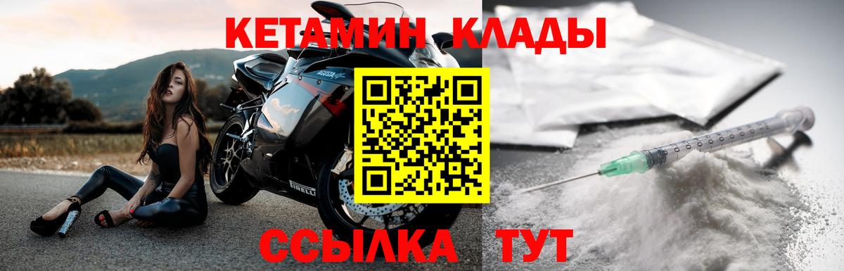 КЕТАМИН ketamine  Белорецк 