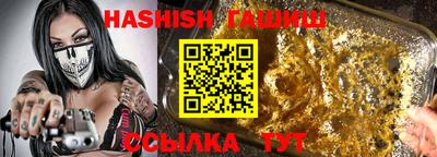 синтетический гашиш Балахна