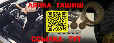 синтетический гашиш Балахна