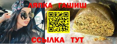 синтетический гашиш Балахна
