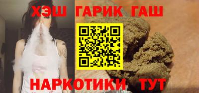 синтетический гашиш Балахна