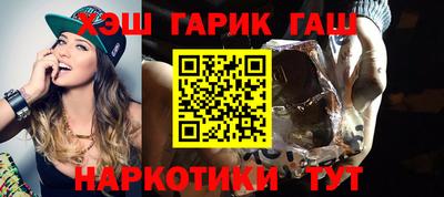 синтетический гашиш Балахна