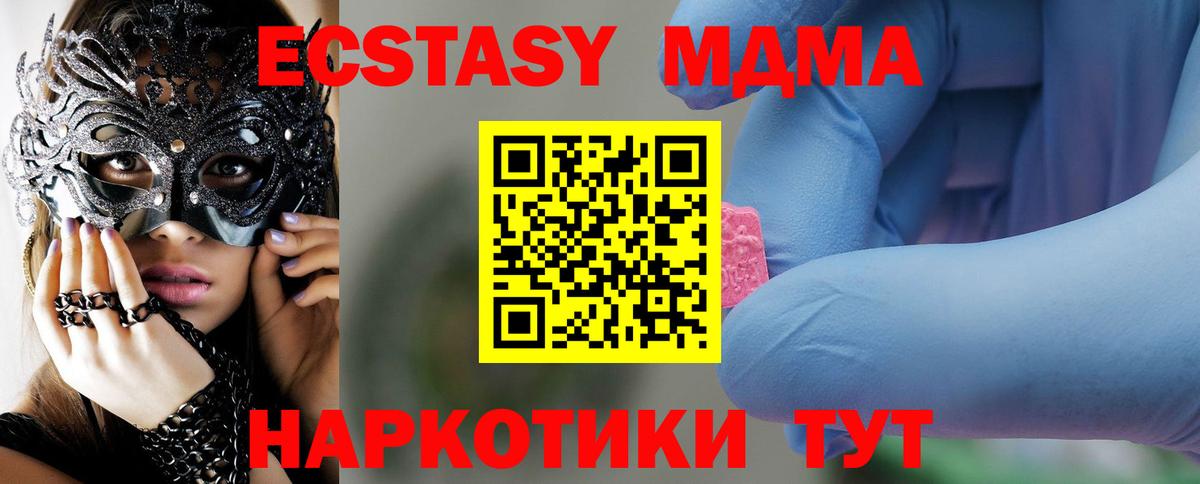 MDMA  MDMA crystal  Белорецк  MDMA Molly 