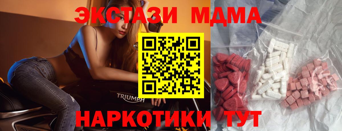 МДМА VHQ  Вход с VPN  MDMA Molly  Белорецк 