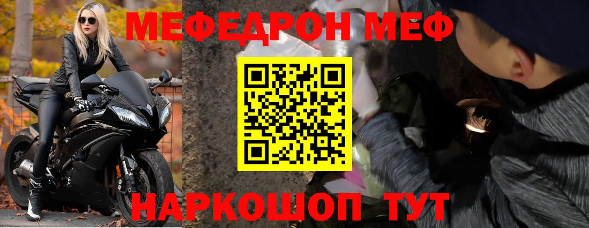 Мефедрон VHQ  Мефедрон 4 MMC  Белорецк 