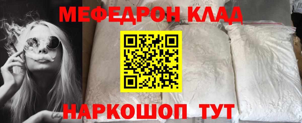 МЕФ кристаллы Белорецк