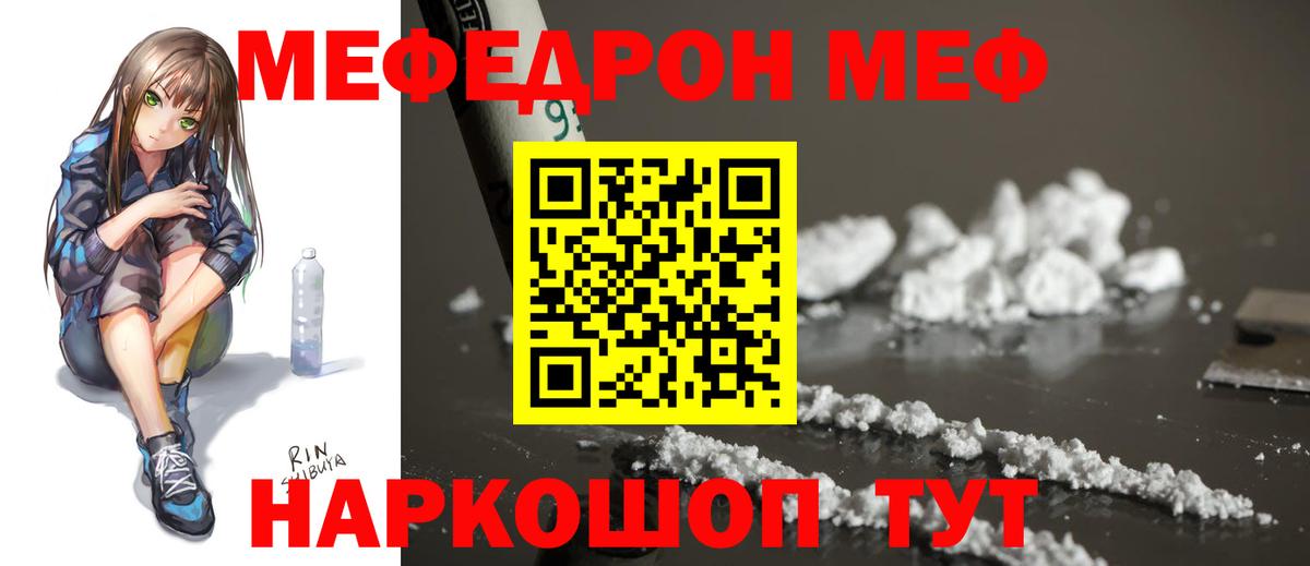 Мефедрон мука Белорецк