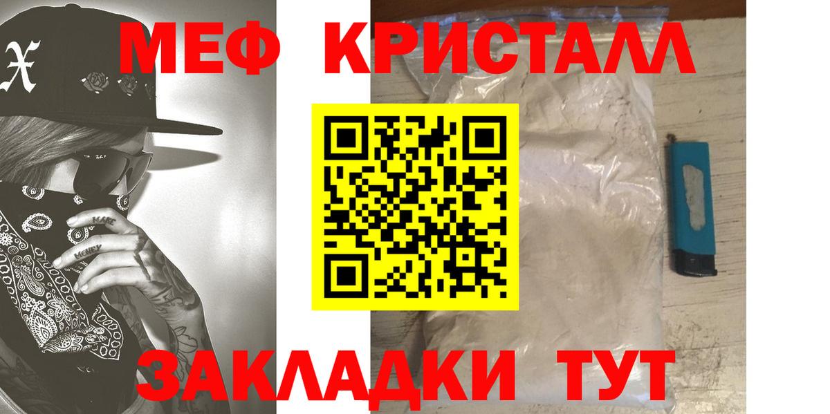 KRAKEN   Вход с VPN  Белорецк  Мефедрон  МЕФ мука  МЕФ mephedrone 