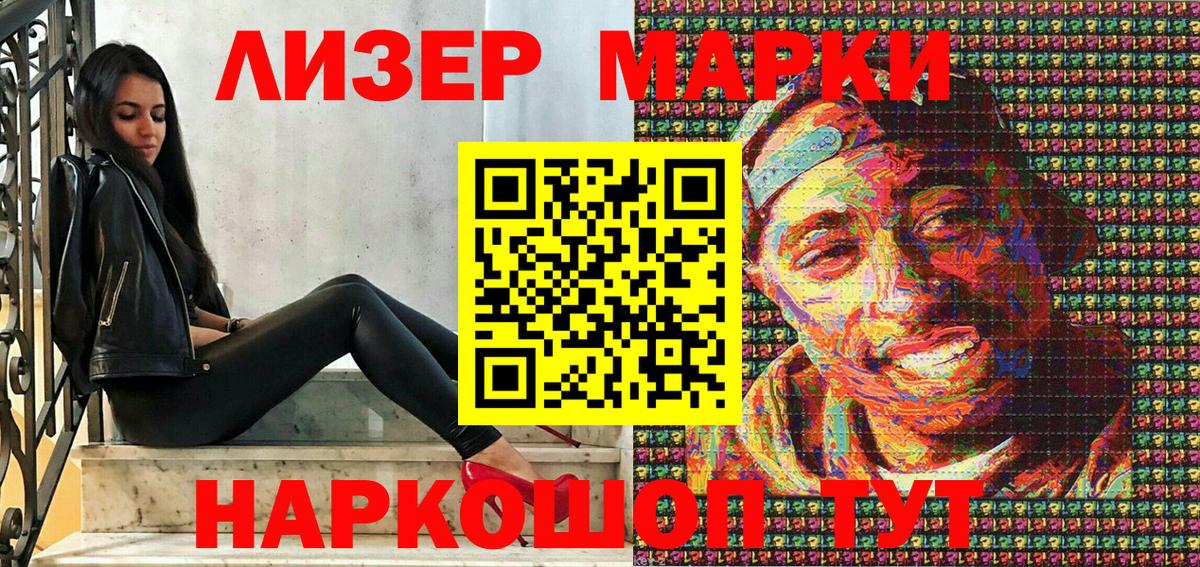 как найти закладки  Вход с VPN  Марки N-bome 1,5мг  Белорецк  Марки N-bome 1,5мг 