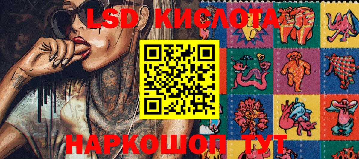 Марки 25I-NBOMe 1500мкг Белорецк