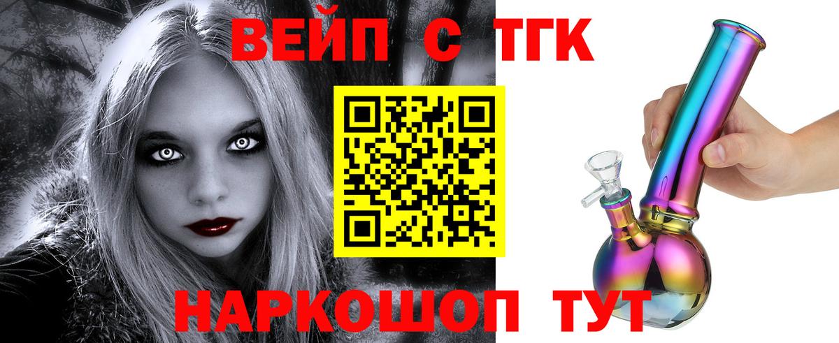 Дистиллят ТГК гашишное масло  Белорецк 