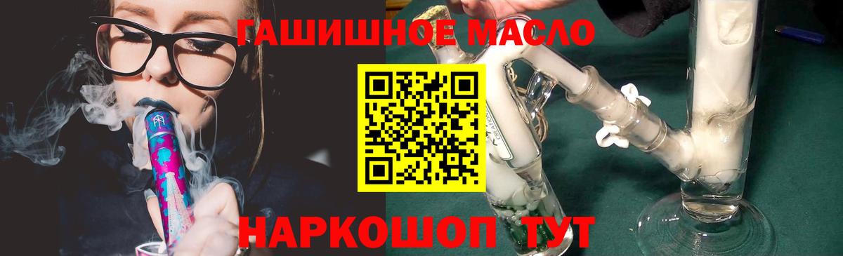 Дистиллят ТГК THC oil Белорецк