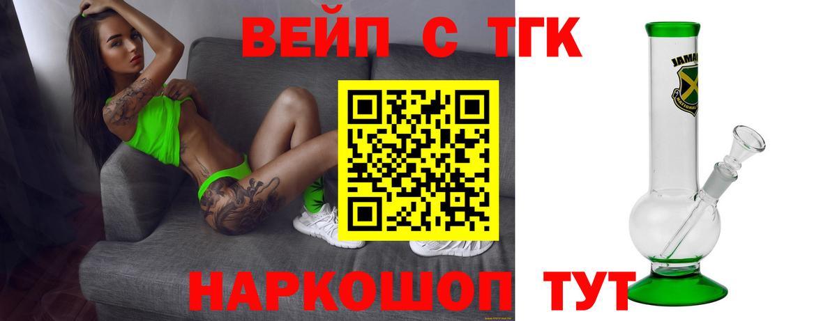 ТГК Wax  ТГК жижа  Вход с VPN  Белорецк 